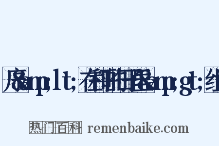 序&amp;lt;在和平的日子里&amp;gt;组词是什么意思的图片